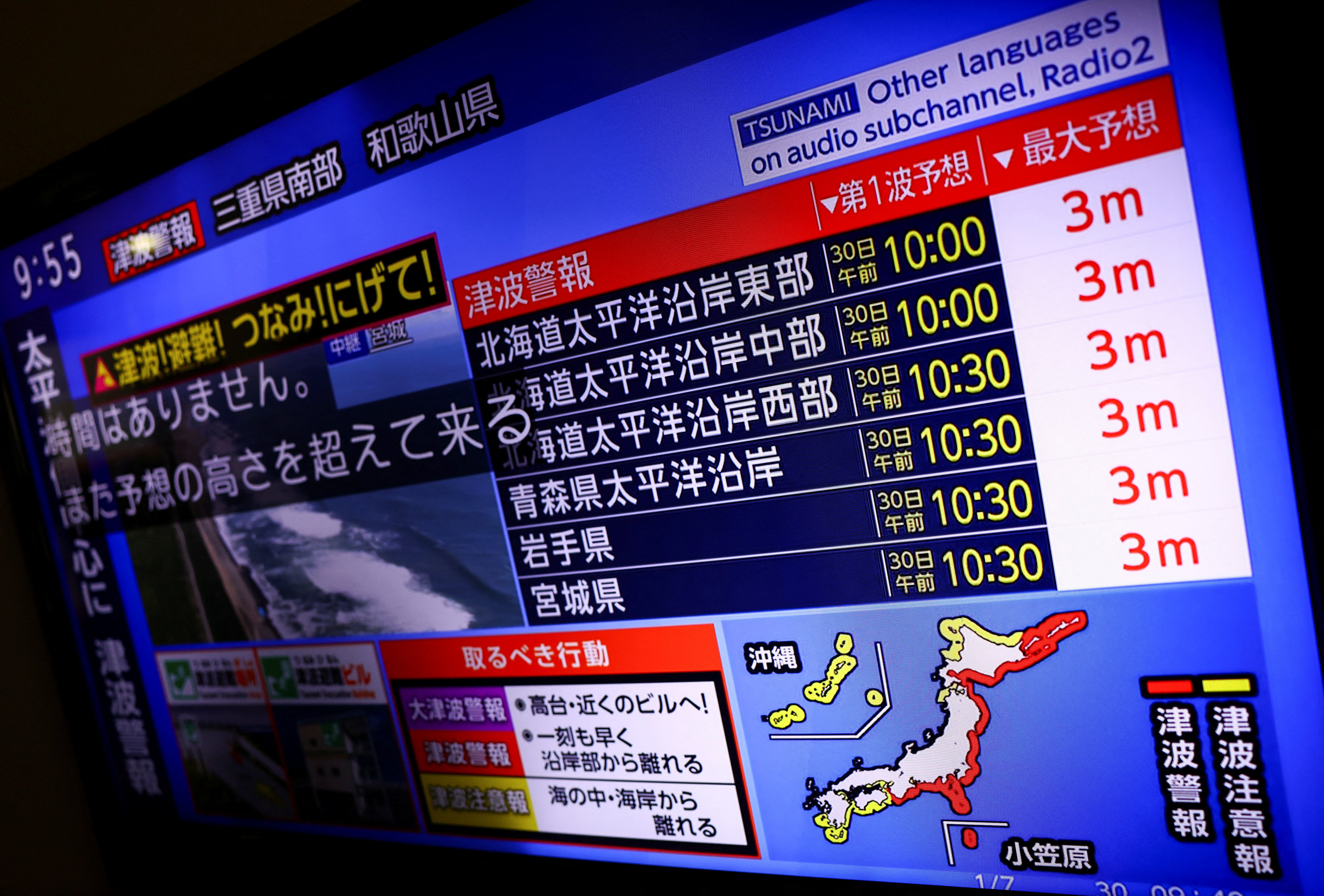China levanta alertas de tsunami en sus costas orientales por terremoto de magnitud 8,8 en Rusia